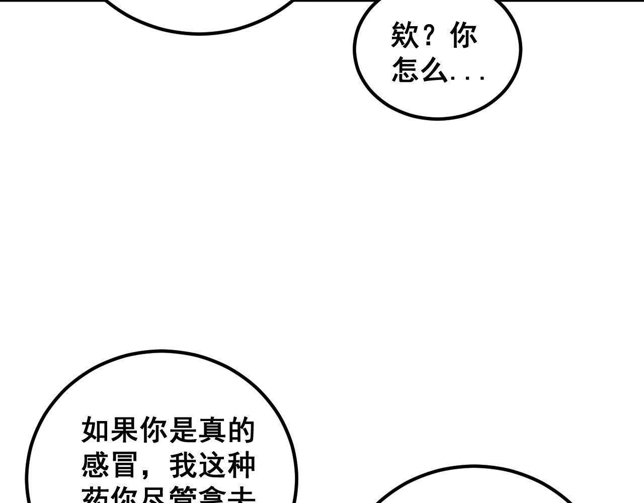第355话 黑心价65