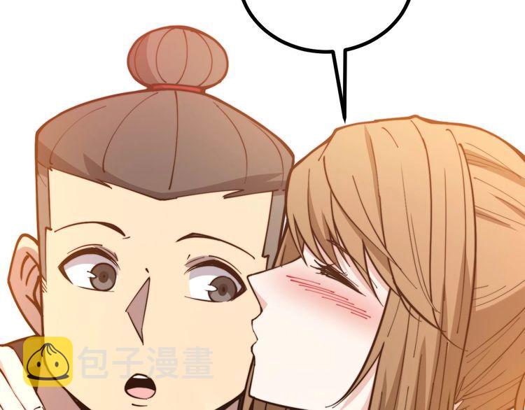 第238话 亲亲13