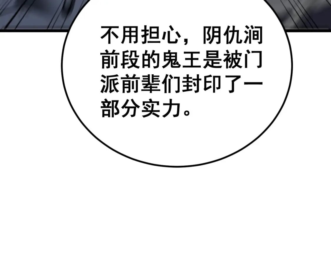 第414话 鬼气深深119
