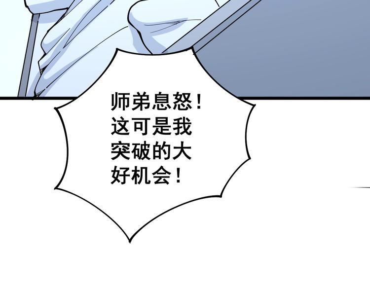 第62话 破境！51