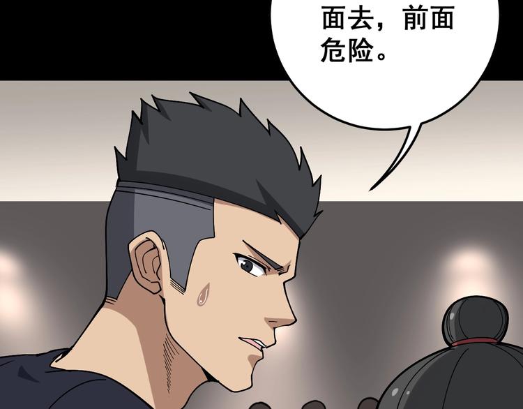 第48话 胖爷手段23