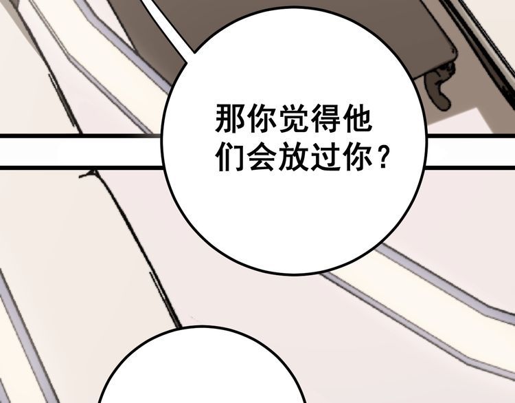 第159话 烈男孙哥152