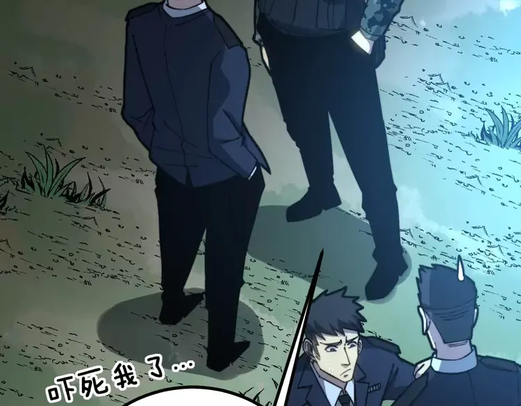 第261话 胖爷训狗31