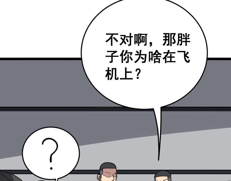 第20话：人在旅途107