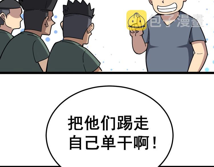 第20话：人在旅途67