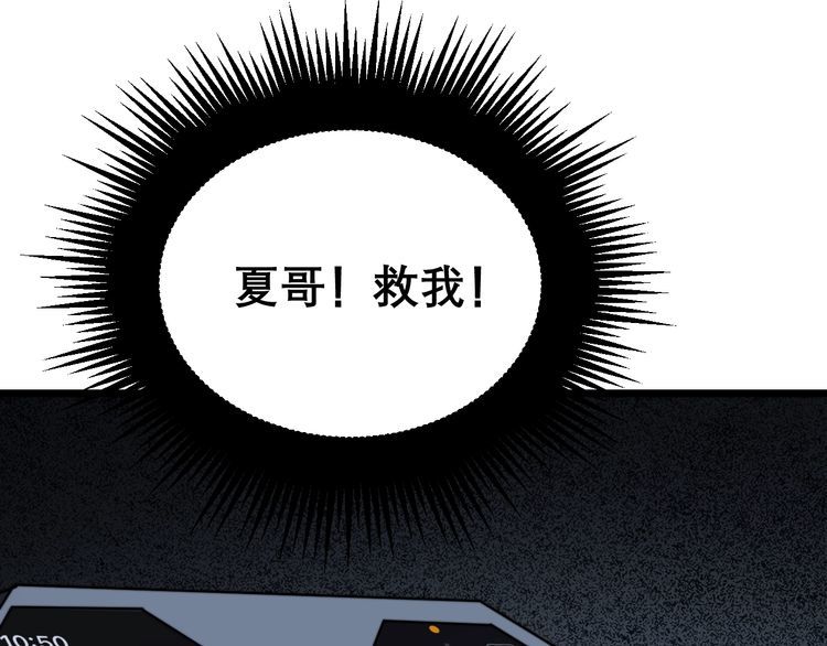 第207话 寻衅滋事89