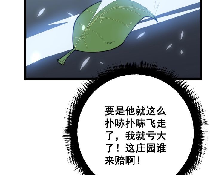 第117话 漫天血蝠127