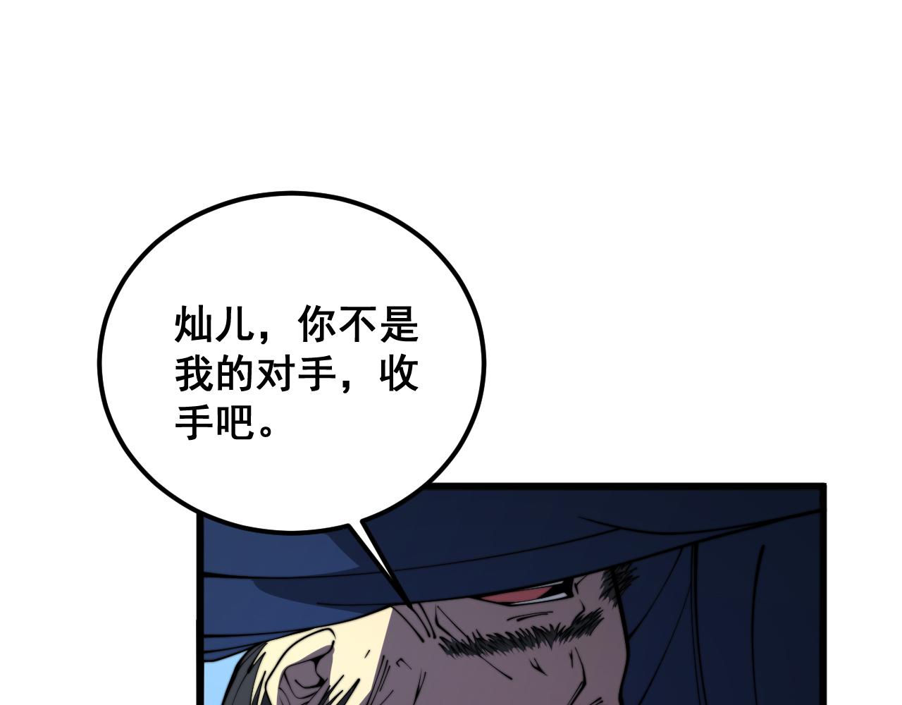 第377话 师门小贼47