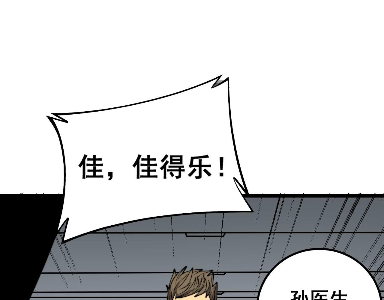 第357话 门票32