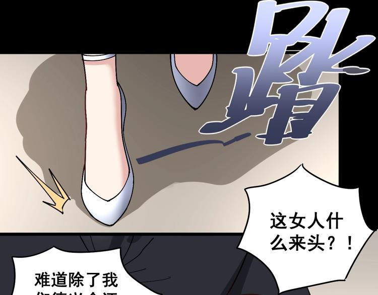 第47话 我爸来了你完了！58