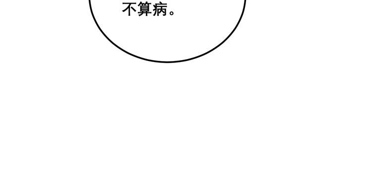 第196话 扼杀萌芽56