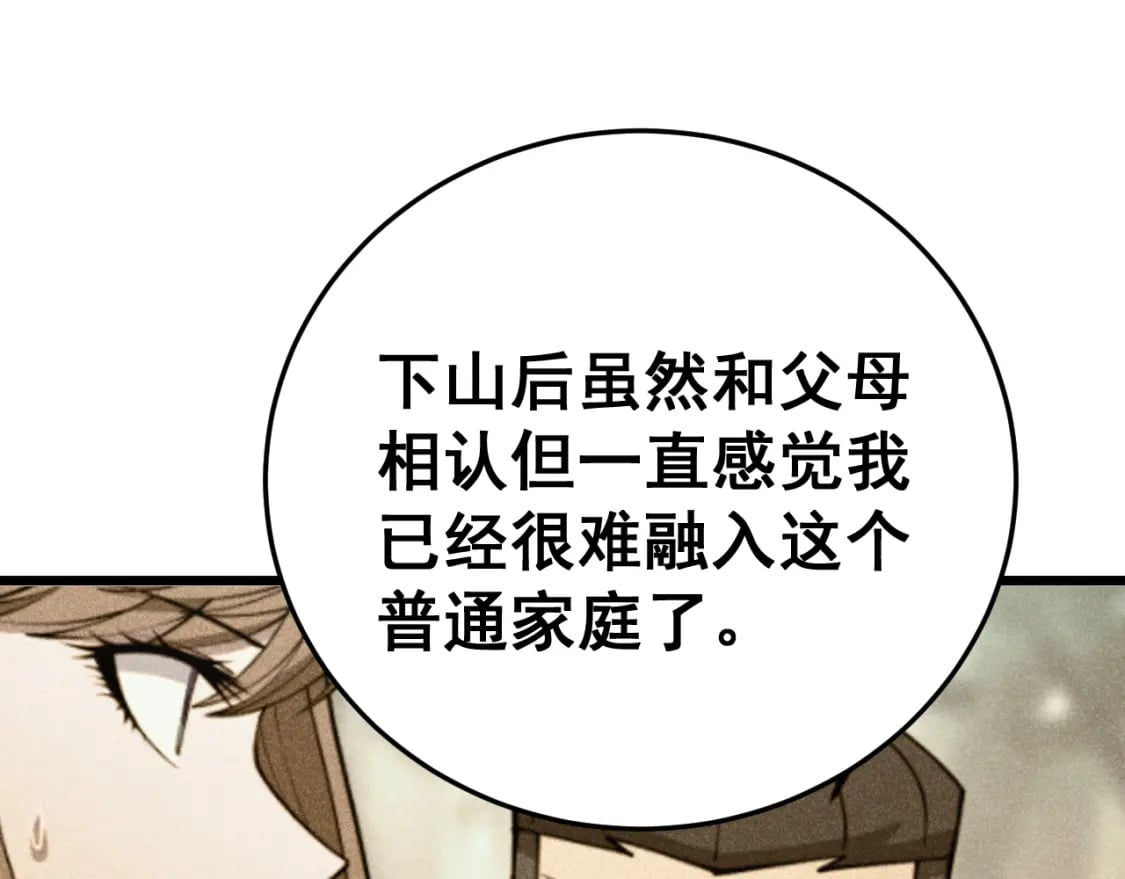 第445话 一世良缘63