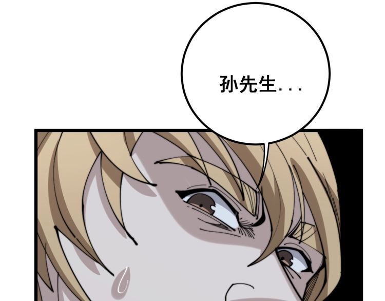 第159话 烈男孙哥165