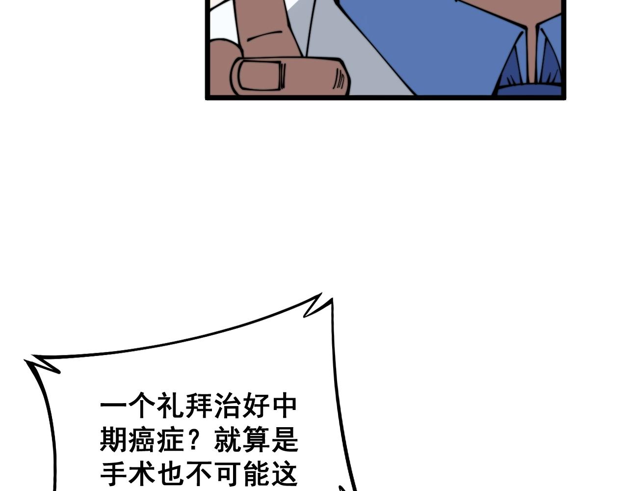 第335话 子母参10
