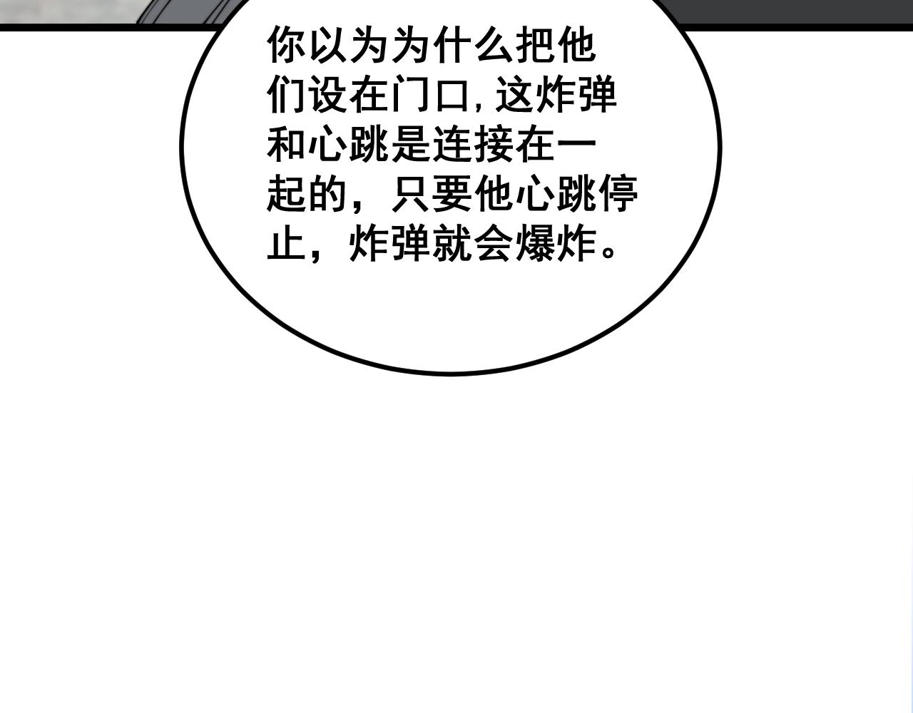 第382话 大胃王87