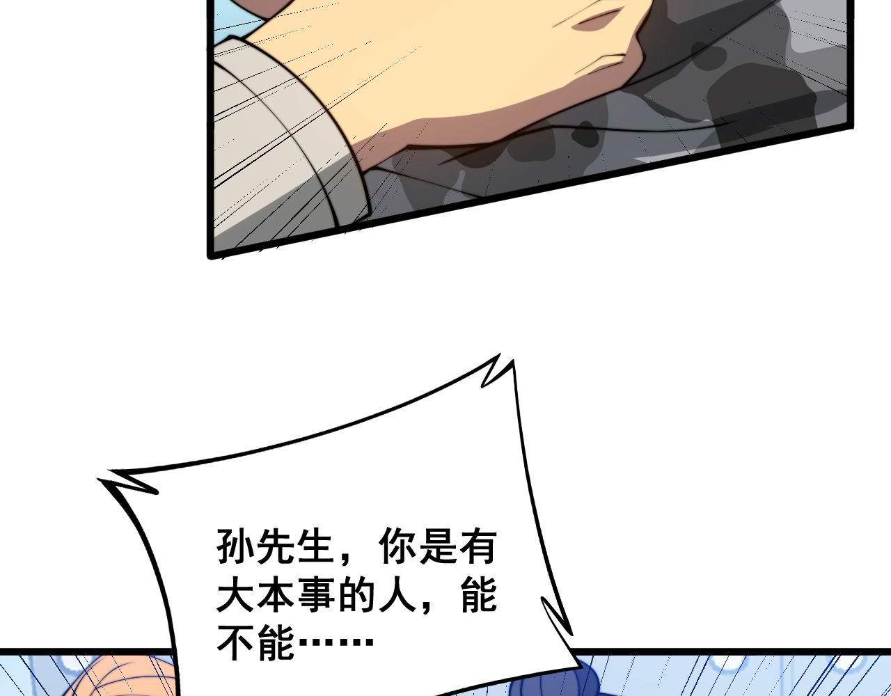 第318话 大宝刀38