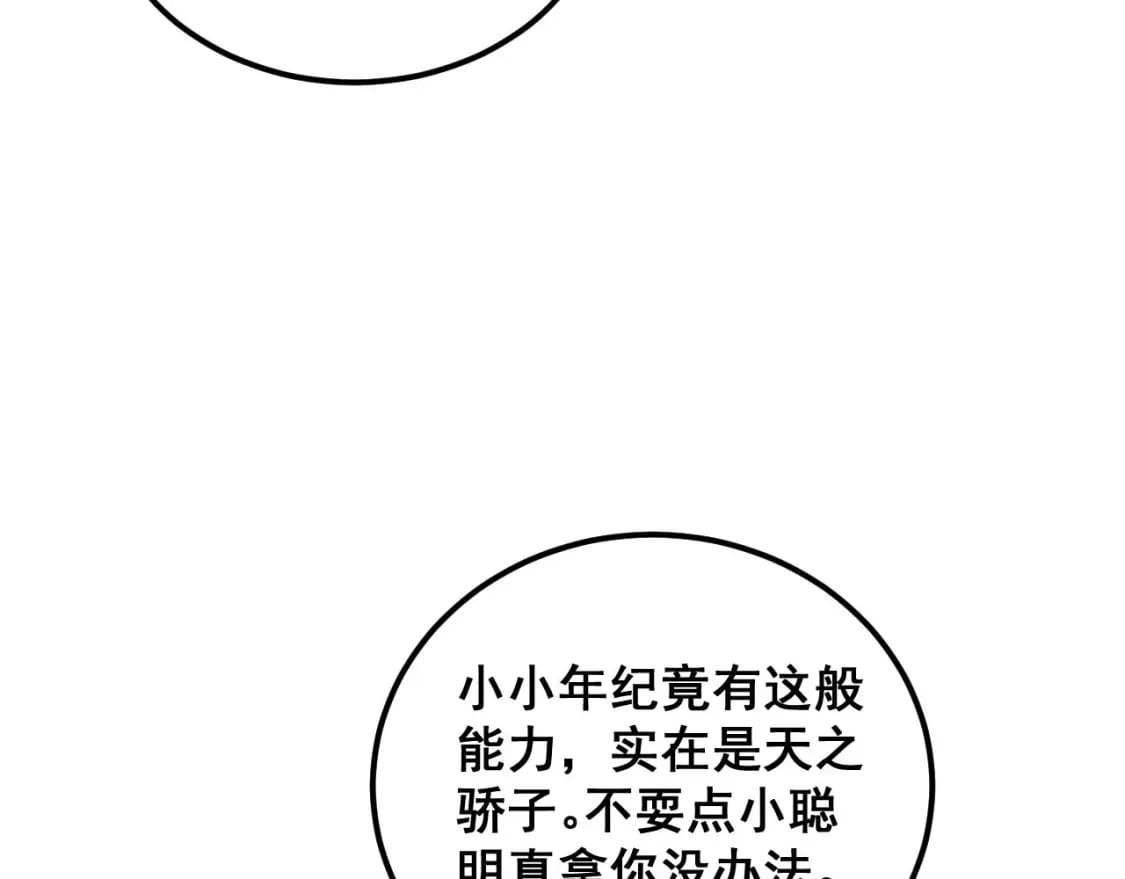 第418话 元婴之躯64