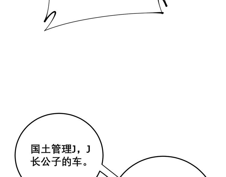 第206话 开心碰碰乐32