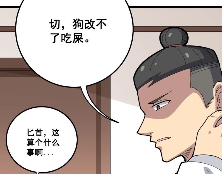 第96话 蛇蝎美女！64
