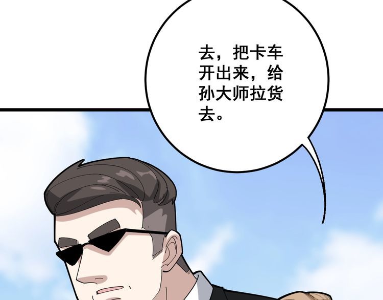 第100话 阴阳相克120