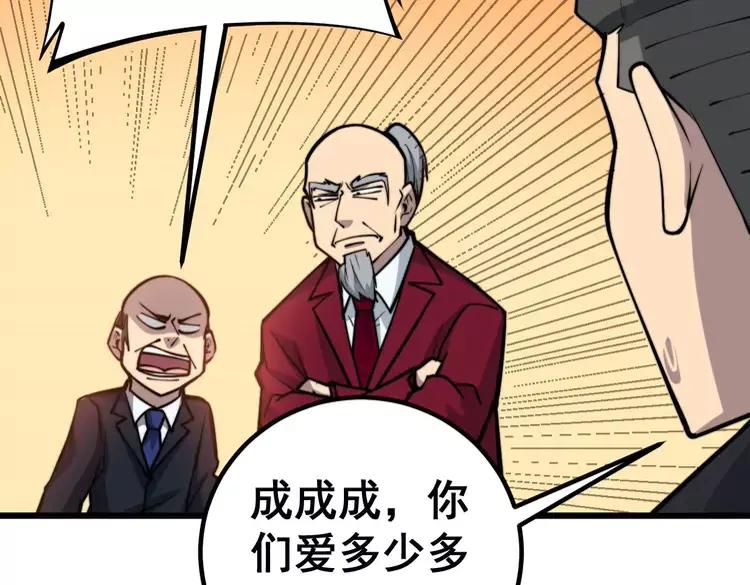 第246话 打赌106