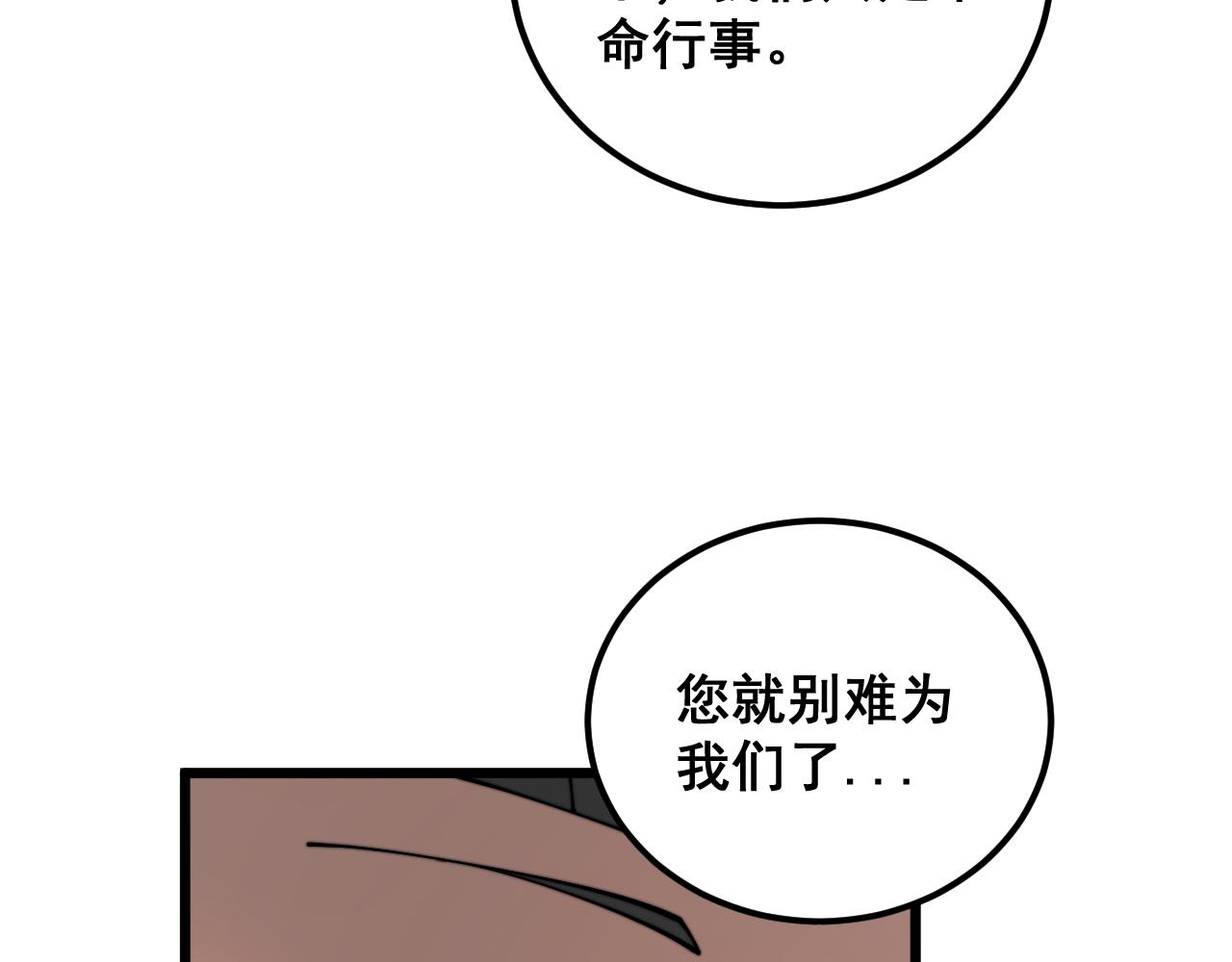 第381话 热狗风波27