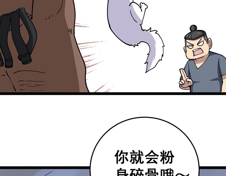 第32话：蛊斗篇（完）109