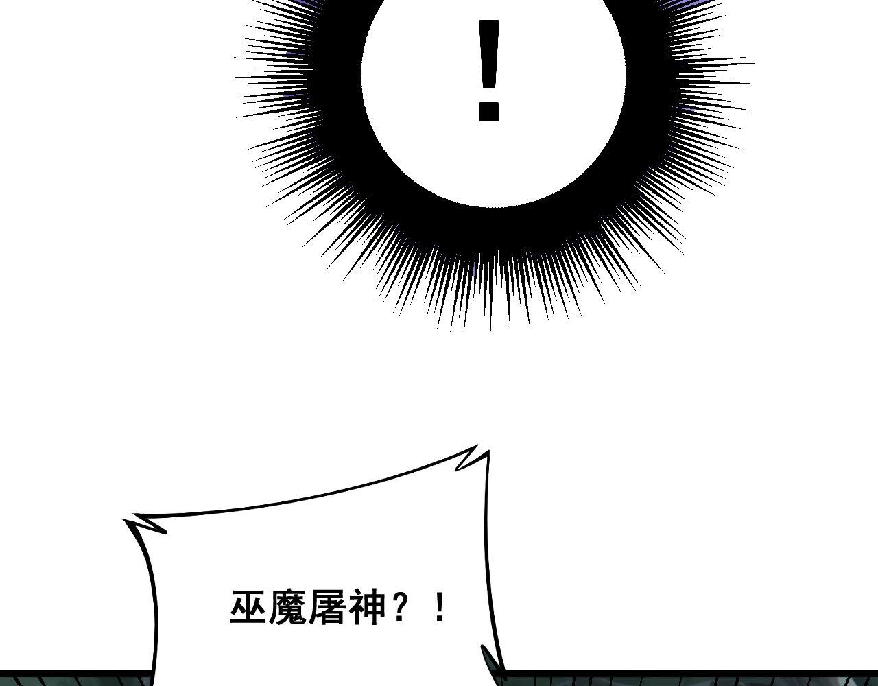 第289话 巫能本源57