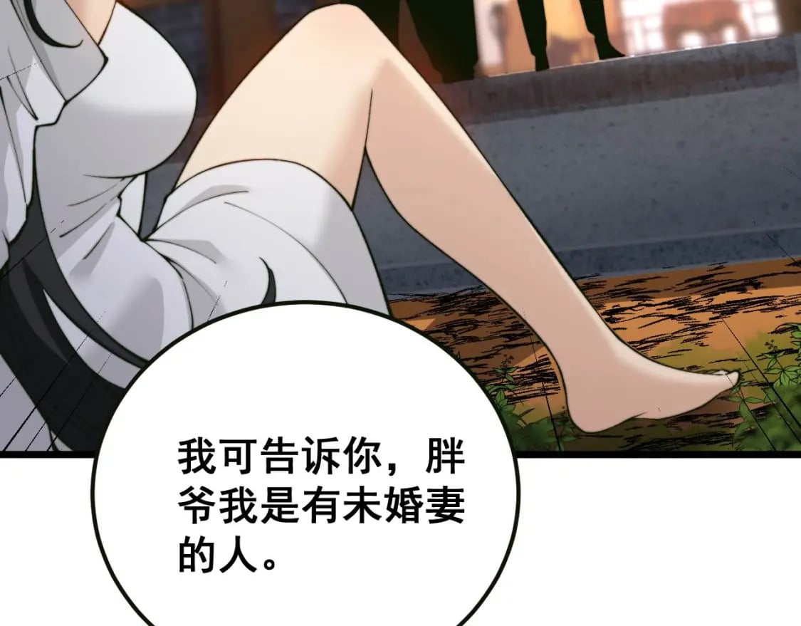 第413话 阴仇涧72