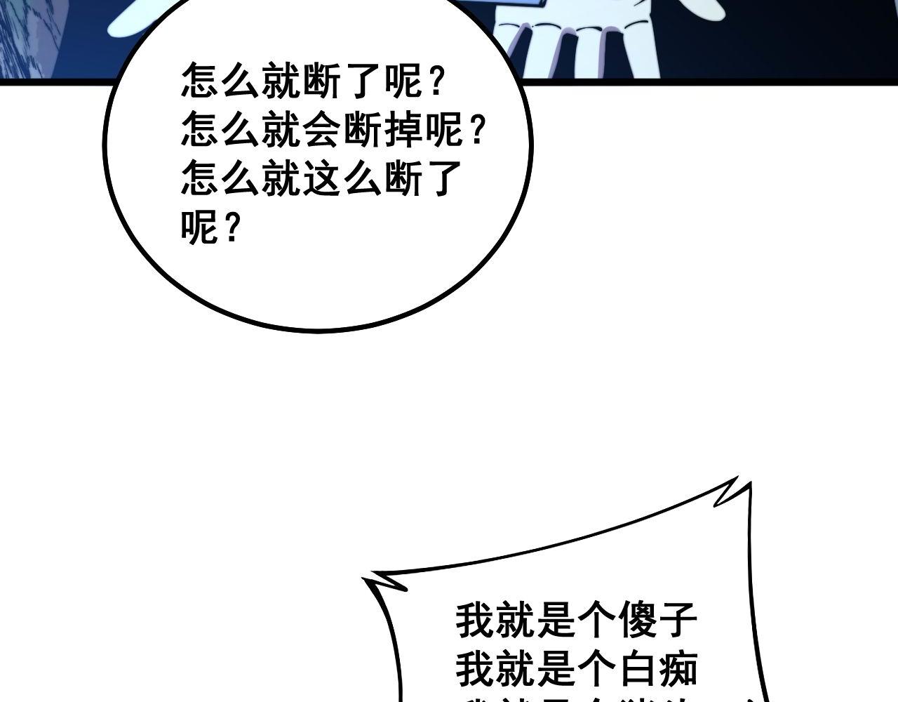 第307话 全力一击113