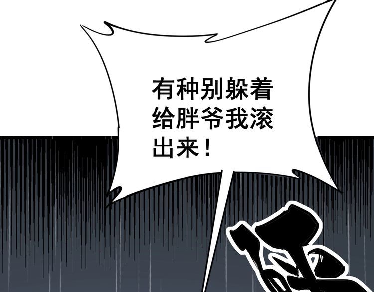 第163话 五绝杀阵42