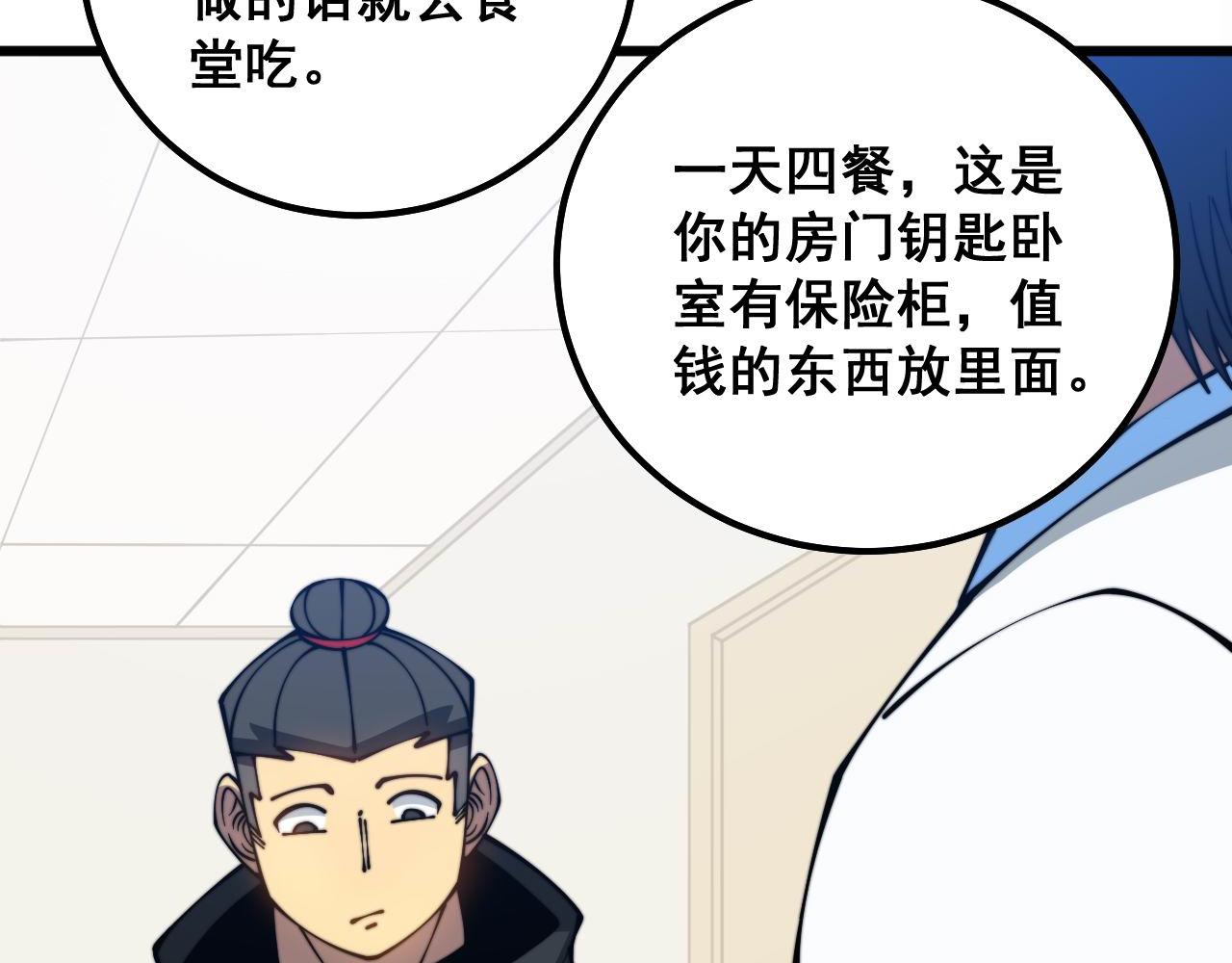 第327话 歪门邪道84