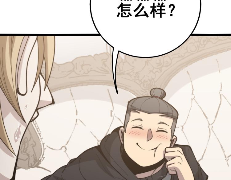 第154话 神秘香草166