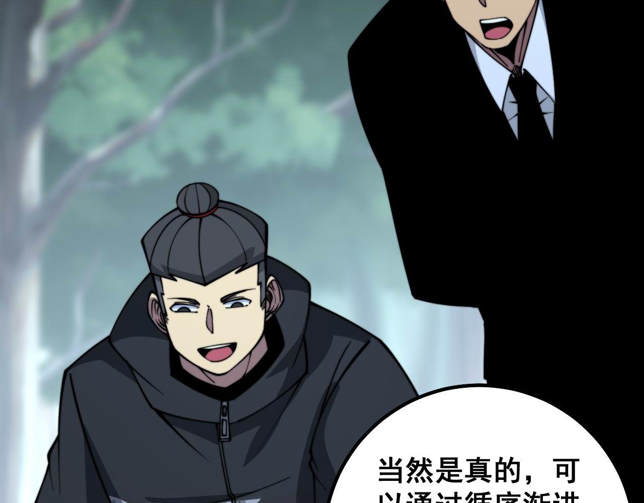 第288话 大王八40