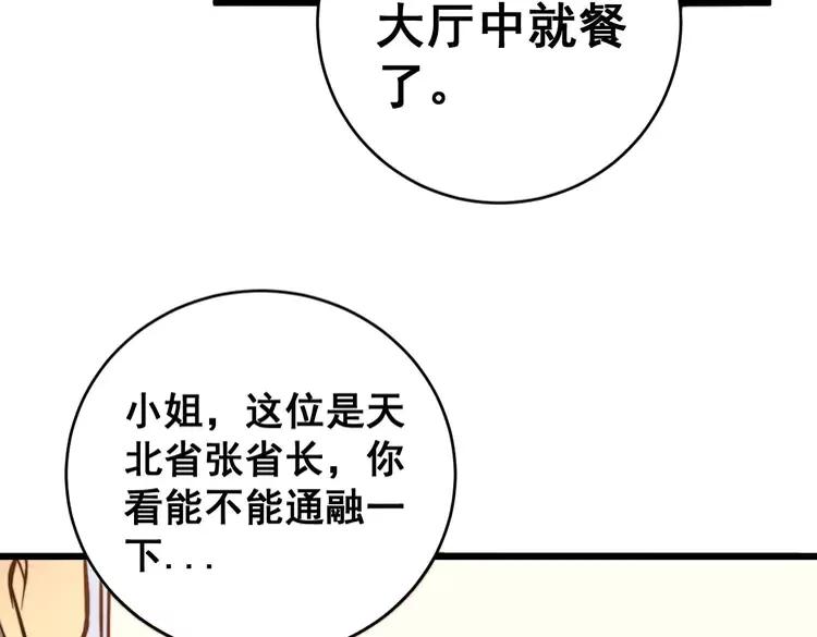 第250话 象拔蚌51