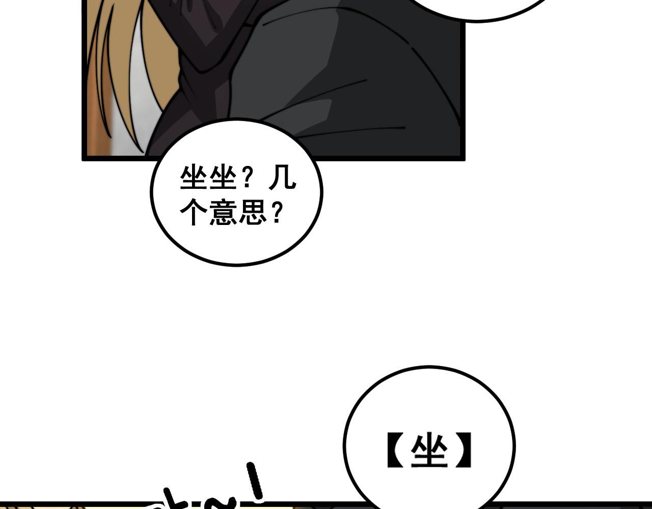 第389话 犯桃花58
