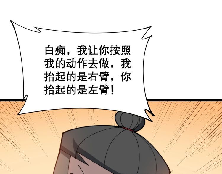 第202话 你们都有病90