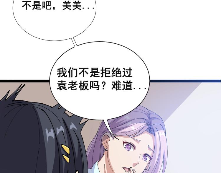 第1话：胖爷下山67