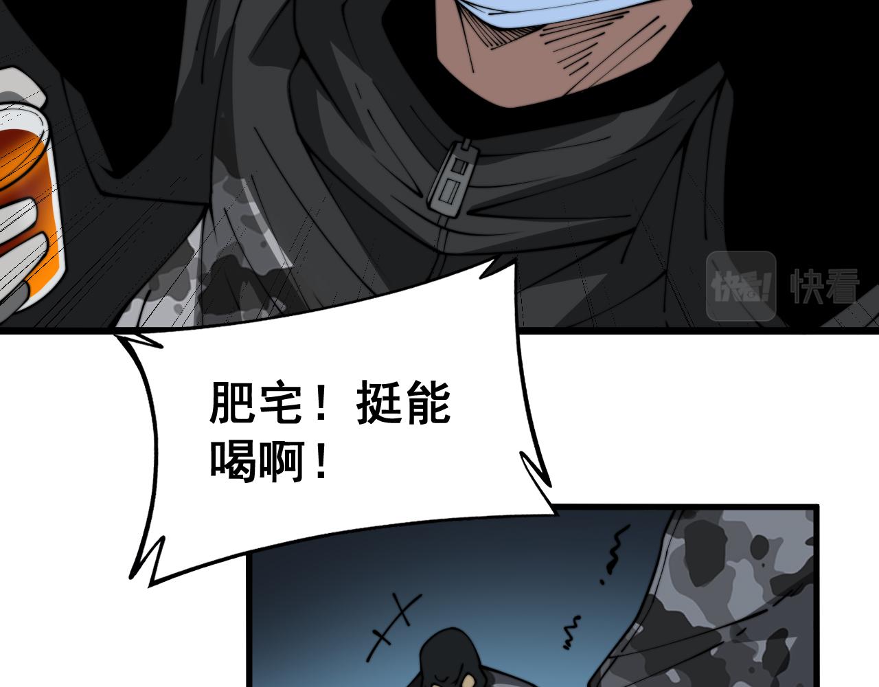 第383话 大狂欢24