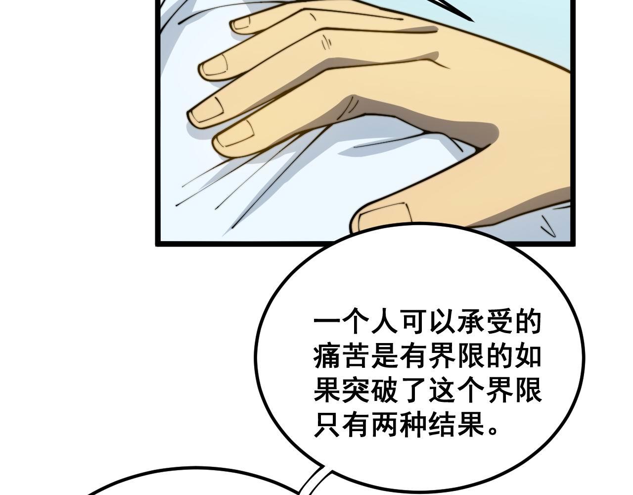 第393话 恶徒74