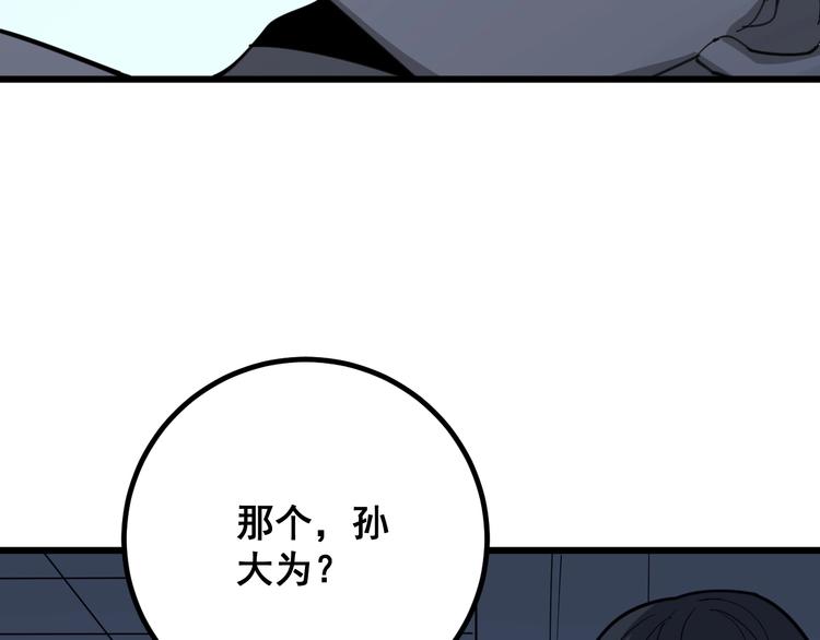 第78话 “伊贺流忍者的想法”14