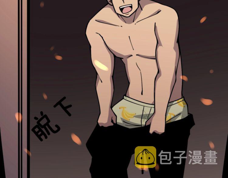 第218话 光溜溜18