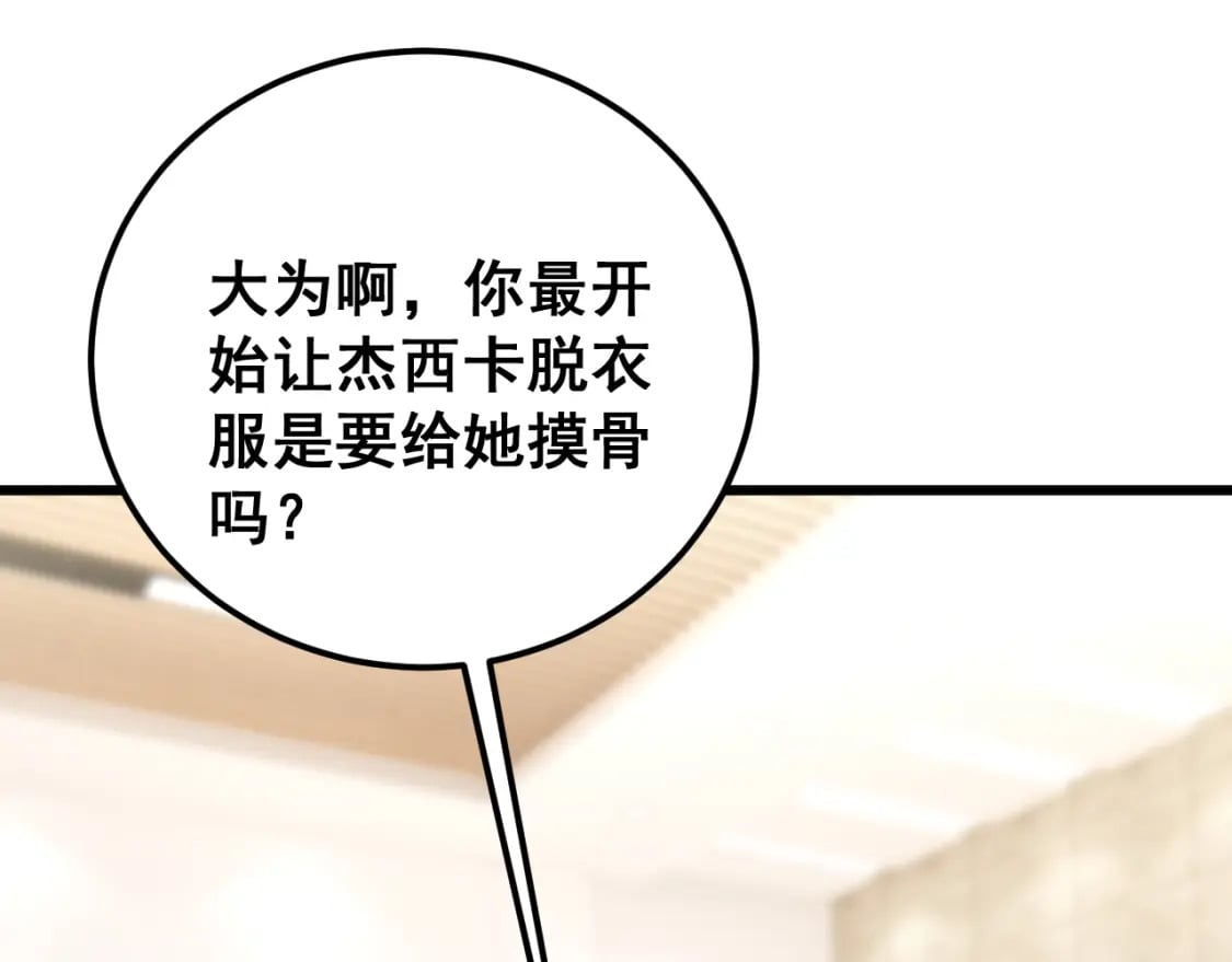 第426话 妙手回春8