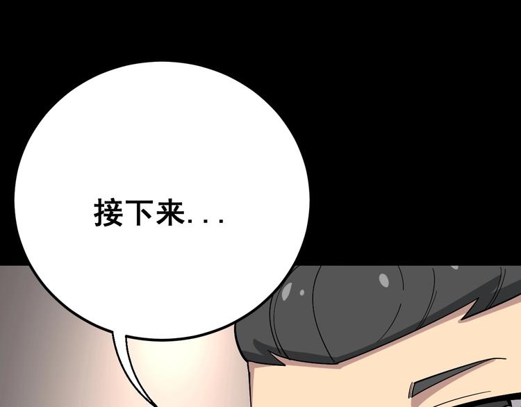 第49话 你觉得你飘了？17