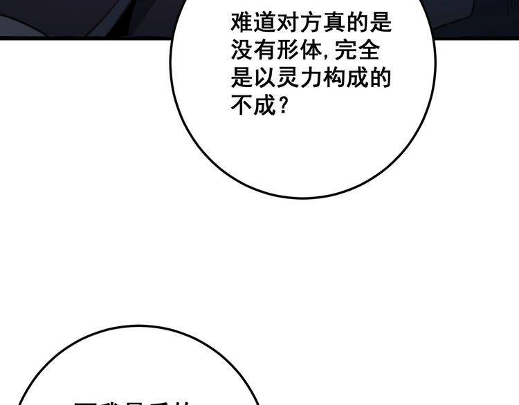 第134话 阴兵起阵126