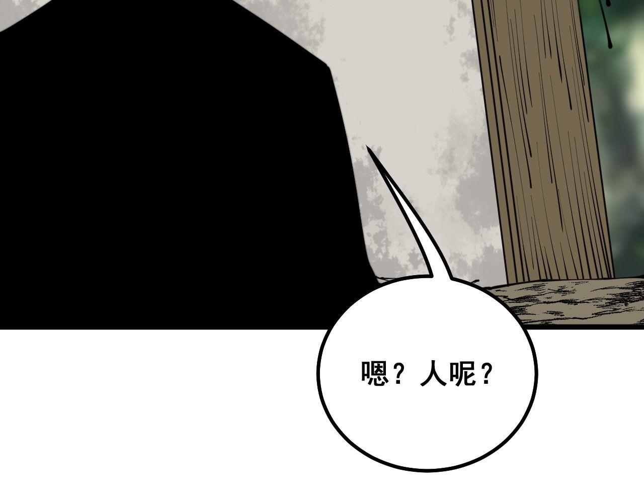 第311话 木剑82