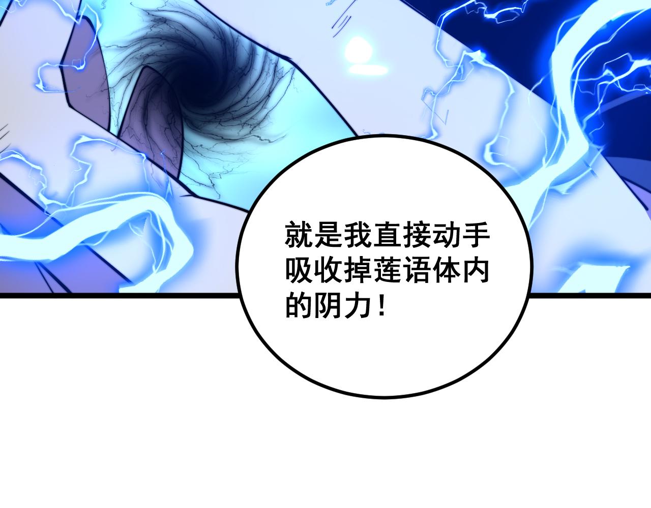 第361话 吸阴气27