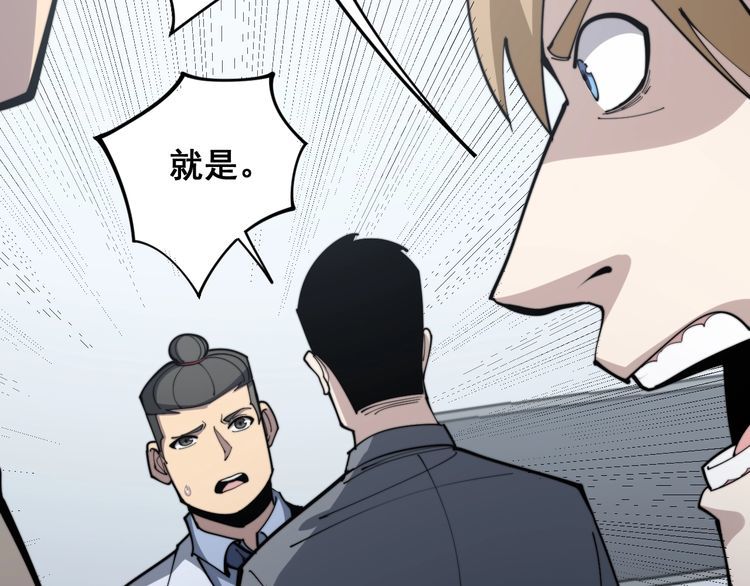 第146话 脑科医生75