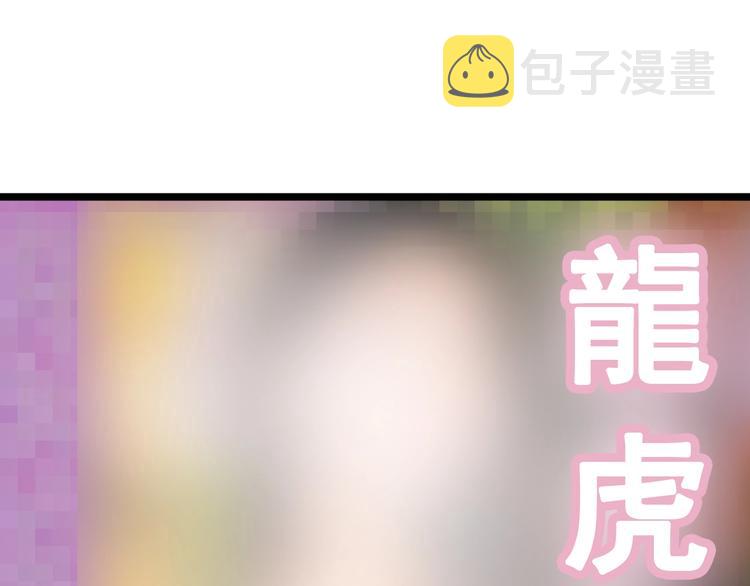 第16话：拜见大嫂！236