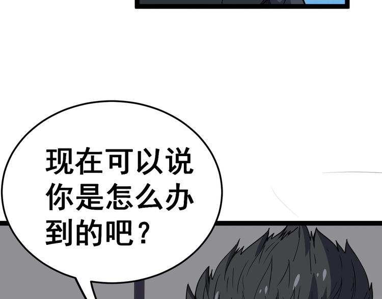 第13话：清理门户！94